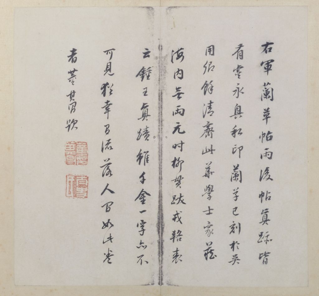 图片[2]-Wang Xizhi’s cursive script after the rain (copy of Song Dynasty)-China Archive